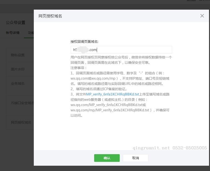 微信开发之Author网页授权-Java培训,做最负责任的教育,学习改变命运,软件学习,再就业,大学生如何就业,帮大学生找到好工作,lphotoshop培训,电脑培训,电脑维修培训,移动软件开发培训,网站设计培训,网站建设培训