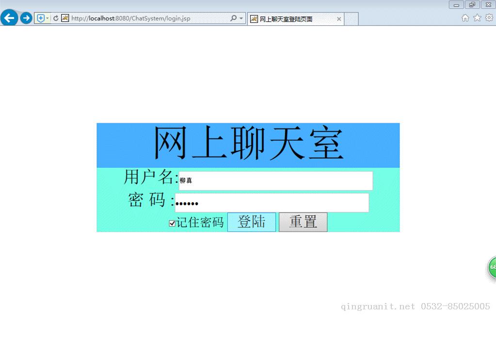 使用Servlet和JSP实现一个简单的Web聊天室系统-Java培训,做最负责任的教育,学习改变命运,软件学习,再就业,大学生如何就业,帮大学生找到好工作,lphotoshop培训,电脑培训,电脑维修培训,移动软件开发培训,网站设计培训,网站建设培训
