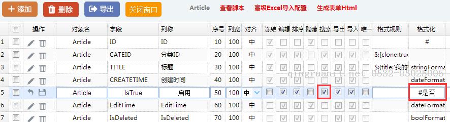 ASP.NET Aries 入门开发教程4：查询区的下拉配置-Java培训,做最负责任的教育,学习改变命运,软件学习,再就业,大学生如何就业,帮大学生找到好工作,lphotoshop培训,电脑培训,电脑维修培训,移动软件开发培训,网站设计培训,网站建设培训