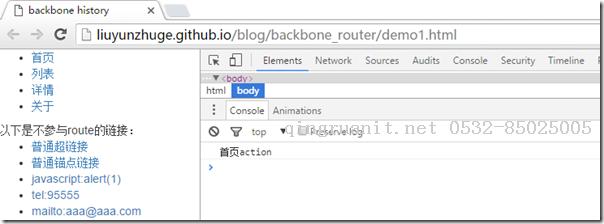 使用backbone的history管理SPA应用的url-Java培训,做最负责任的教育,学习改变命运,软件学习,再就业,大学生如何就业,帮大学生找到好工作,lphotoshop培训,电脑培训,电脑维修培训,移动软件开发培训,网站设计培训,网站建设培训