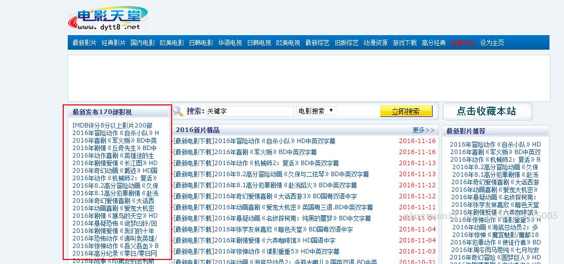 {原】小玩node+express爬虫-2-Java培训,做最负责任的教育,学习改变命运,软件学习,再就业,大学生如何就业,帮大学生找到好工作,lphotoshop培训,电脑培训,电脑维修培训,移动软件开发培训,网站设计培训,网站建设培训