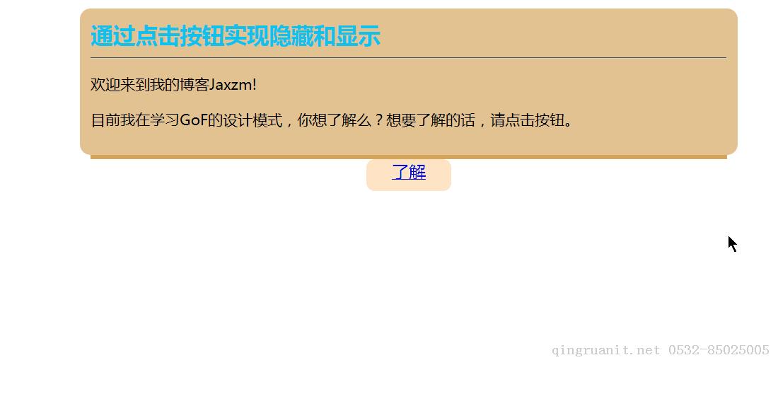 “隐藏与显示”的多种方法实现-Java培训,做最负责任的教育,学习改变命运,软件学习,再就业,大学生如何就业,帮大学生找到好工作,lphotoshop培训,电脑培训,电脑维修培训,移动软件开发培训,网站设计培训,网站建设培训