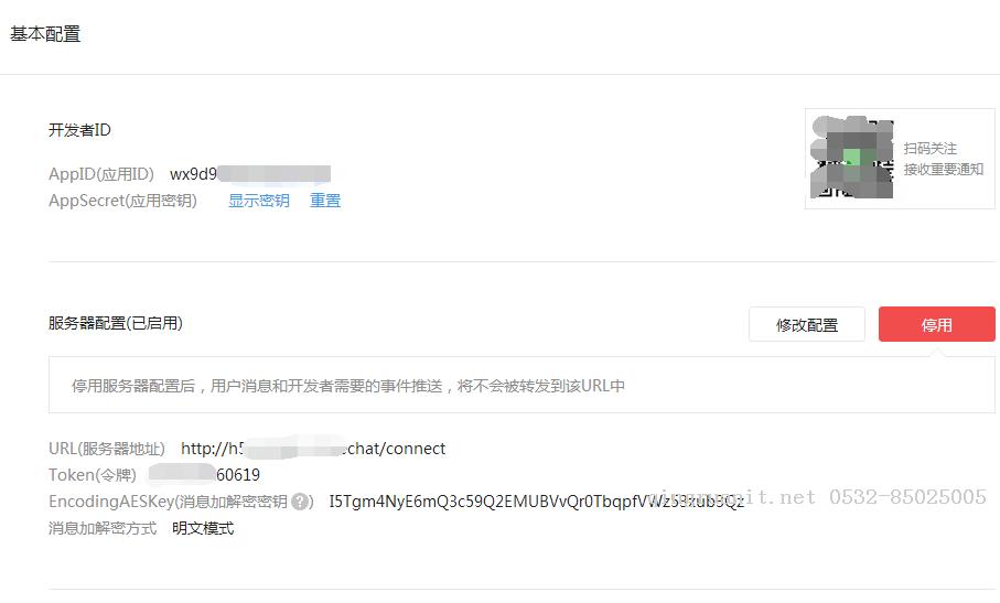 JAVA实现 springMVC方式的微信接入、实现简单的自动回复-Java培训,做最负责任的教育,学习改变命运,软件学习,再就业,大学生如何就业,帮大学生找到好工作,lphotoshop培训,电脑培训,电脑维修培训,移动软件开发培训,网站设计培训,网站建设培训
