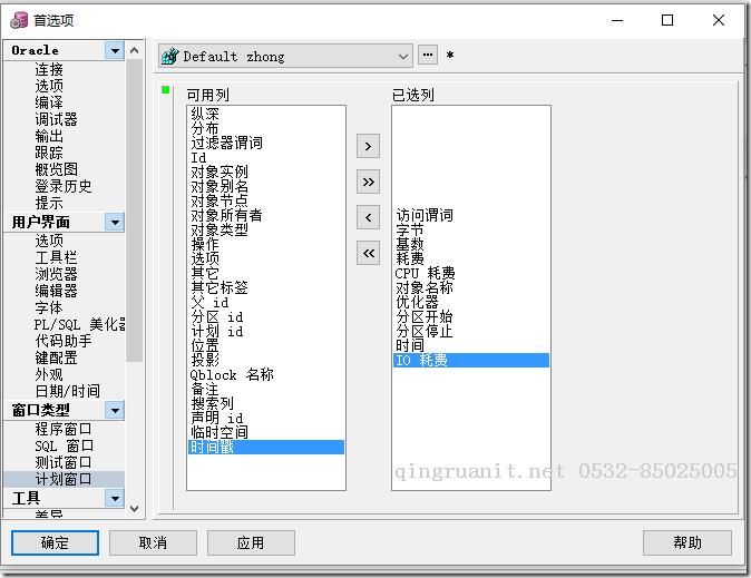 看懂Oracle执行计划-Java培训,做最负责任的教育,学习改变命运,软件学习,再就业,大学生如何就业,帮大学生找到好工作,lphotoshop培训,电脑培训,电脑维修培训,移动软件开发培训,网站设计培训,网站建设培训