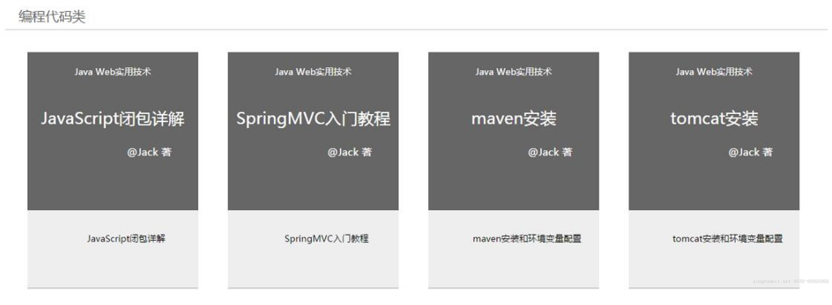 【手把手】JavaWeb 入门级项目实战 -- 文章发布系统 （第九节）-Java培训,做最负责任的教育,学习改变命运,软件学习,再就业,大学生如何就业,帮大学生找到好工作,lphotoshop培训,电脑培训,电脑维修培训,移动软件开发培训,网站设计培训,网站建设培训