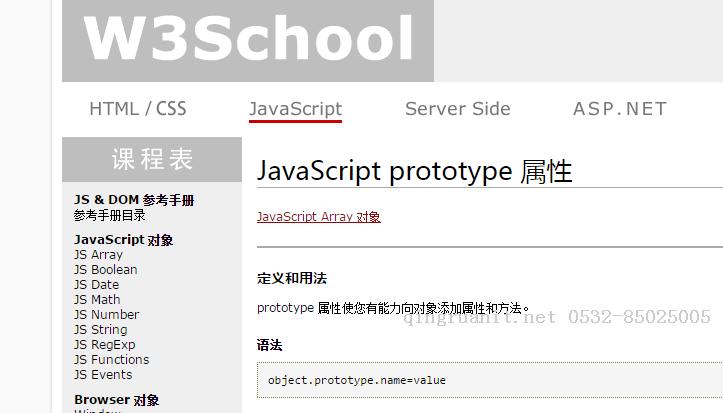 简单理解js的prototype属性-Java培训,做最负责任的教育,学习改变命运,软件学习,再就业,大学生如何就业,帮大学生找到好工作,lphotoshop培训,电脑培训,电脑维修培训,移动软件开发培训,网站设计培训,网站建设培训