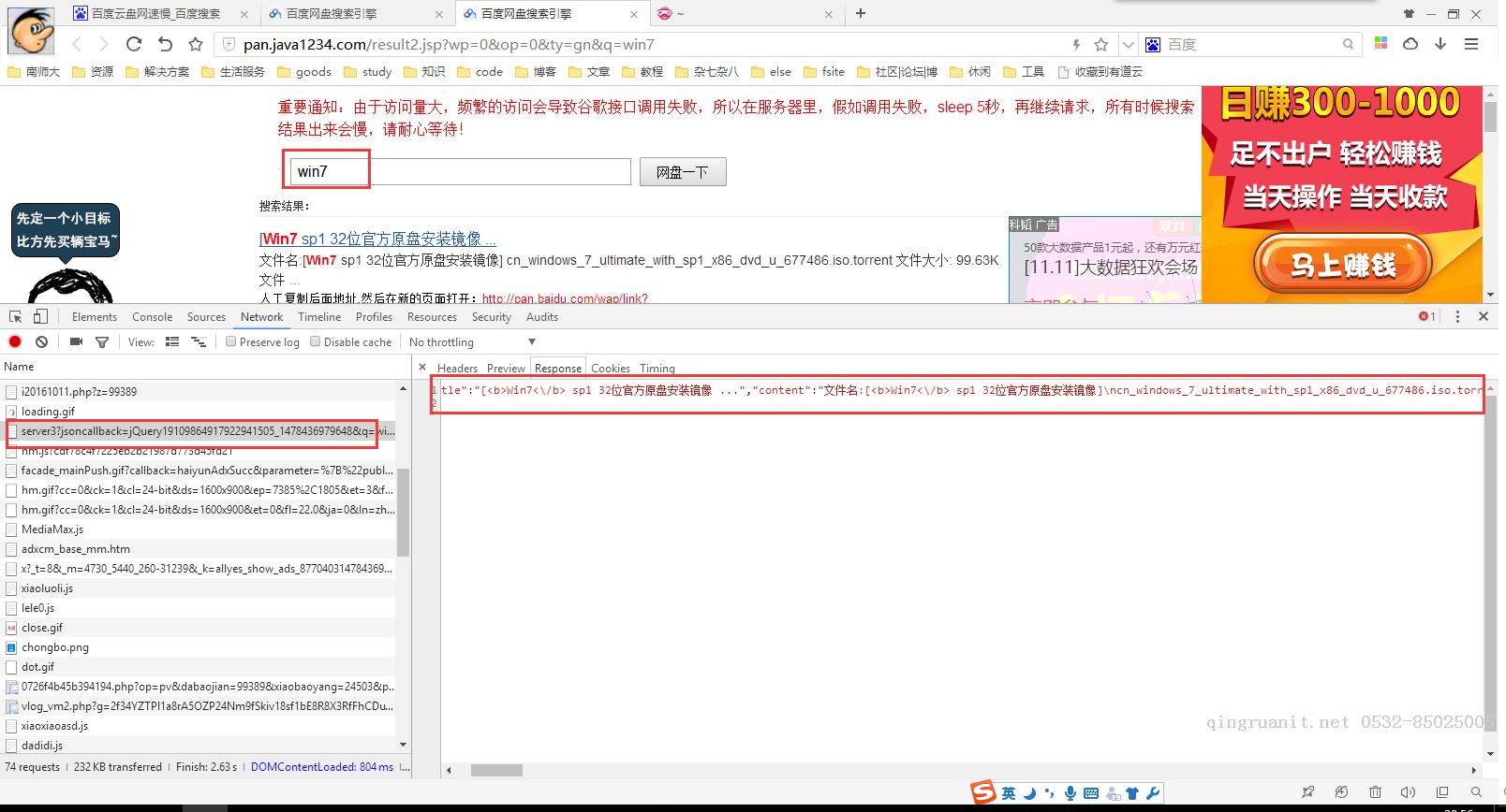 百度网盘资源搜索器-Java培训,做最负责任的教育,学习改变命运,软件学习,再就业,大学生如何就业,帮大学生找到好工作,lphotoshop培训,电脑培训,电脑维修培训,移动软件开发培训,网站设计培训,网站建设培训