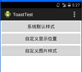 Android开发2：事件处理及实现简单的对话框（Toast，AlertDialog，Snackbar，TextInputLayout的使用）-Java培训,做最负责任的教育,学习改变命运,软件学习,再就业,大学生如何就业,帮大学生找到好工作,lphotoshop培训,电脑培训,电脑维修培训,移动软件开发培训,网站设计培训,网站建设培训