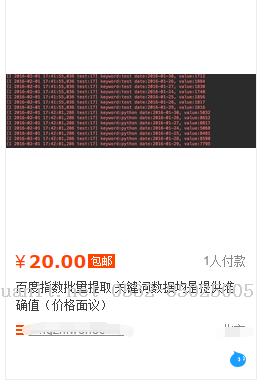 python3百度指数抓取-Java培训,做最负责任的教育,学习改变命运,软件学习,再就业,大学生如何就业,帮大学生找到好工作,lphotoshop培训,电脑培训,电脑维修培训,移动软件开发培训,网站设计培训,网站建设培训