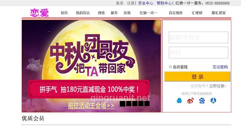 婚恋交友网站-Java培训,做最负责任的教育,学习改变命运,软件学习,再就业,大学生如何就业,帮大学生找到好工作,lphotoshop培训,电脑培训,电脑维修培训,移动软件开发培训,网站设计培训,网站建设培训