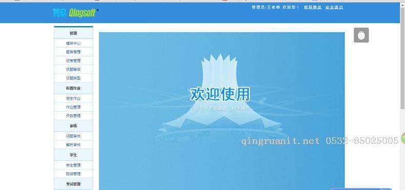 在线考试系统-Java培训,做最负责任的教育,学习改变命运,软件学习,再就业,大学生如何就业,帮大学生找到好工作,lphotoshop培训,电脑培训,电脑维修培训,移动软件开发培训,网站设计培训,网站建设培训