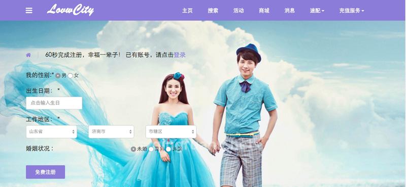 爱都婚恋网站-Java培训,做最负责任的教育,学习改变命运,软件学习,再就业,大学生如何就业,帮大学生找到好工作,lphotoshop培训,电脑培训,电脑维修培训,移动软件开发培训,网站设计培训,网站建设培训