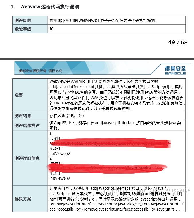 Android混合开发之WebViewJavascriptBridge实现JS与java安全交互-Java培训,做最负责任的教育,学习改变命运,软件学习,再就业,大学生如何就业,帮大学生找到好工作,lphotoshop培训,电脑培训,电脑维修培训,移动软件开发培训,网站设计培训,网站建设培训