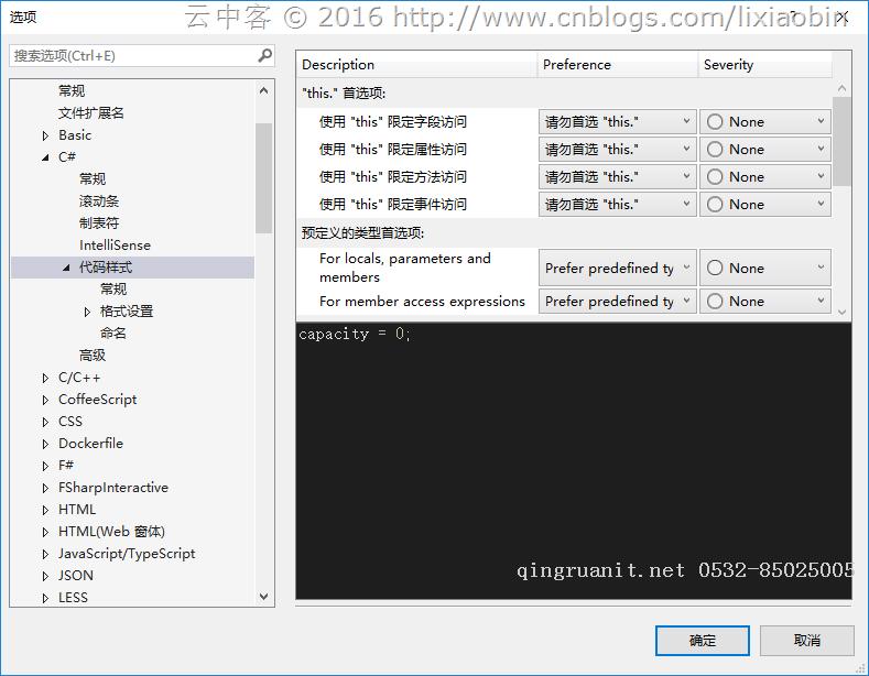 深入研究Visual studio 2017 RC新特性-Java培训,做最负责任的教育,学习改变命运,软件学习,再就业,大学生如何就业,帮大学生找到好工作,lphotoshop培训,电脑培训,电脑维修培训,移动软件开发培训,网站设计培训,网站建设培训