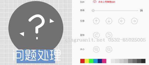 字体图标的绘制和使用技巧-Java培训,做最负责任的教育,学习改变命运,软件学习,再就业,大学生如何就业,帮大学生找到好工作,lphotoshop培训,电脑培训,电脑维修培训,移动软件开发培训,网站设计培训,网站建设培训