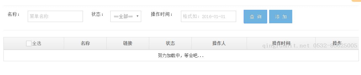 MVC如何使用开源分页插件shenniu.pager.js-Java培训,做最负责任的教育,学习改变命运,软件学习,再就业,大学生如何就业,帮大学生找到好工作,lphotoshop培训,电脑培训,电脑维修培训,移动软件开发培训,网站设计培训,网站建设培训