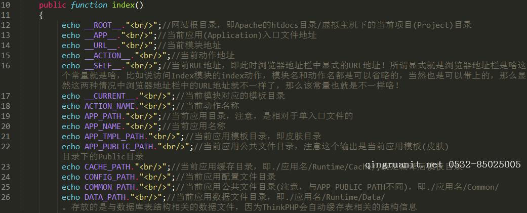 ThinkPHP教程_PHP框架之ThinkPHP(三)【系统常量与模板替换】-Java培训,做最负责任的教育,学习改变命运,软件学习,再就业,大学生如何就业,帮大学生找到好工作,lphotoshop培训,电脑培训,电脑维修培训,移动软件开发培训,网站设计培训,网站建设培训