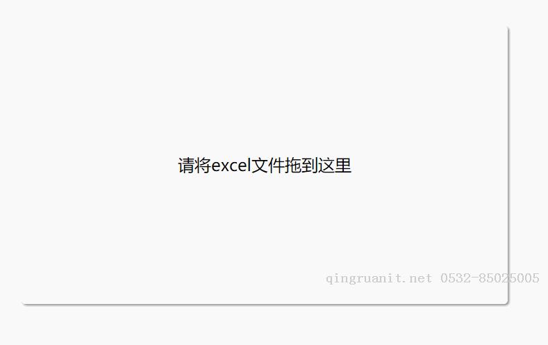使用纯前端JavaScript 实现Excel IO-Java培训,做最负责任的教育,学习改变命运,软件学习,再就业,大学生如何就业,帮大学生找到好工作,lphotoshop培训,电脑培训,电脑维修培训,移动软件开发培训,网站设计培训,网站建设培训