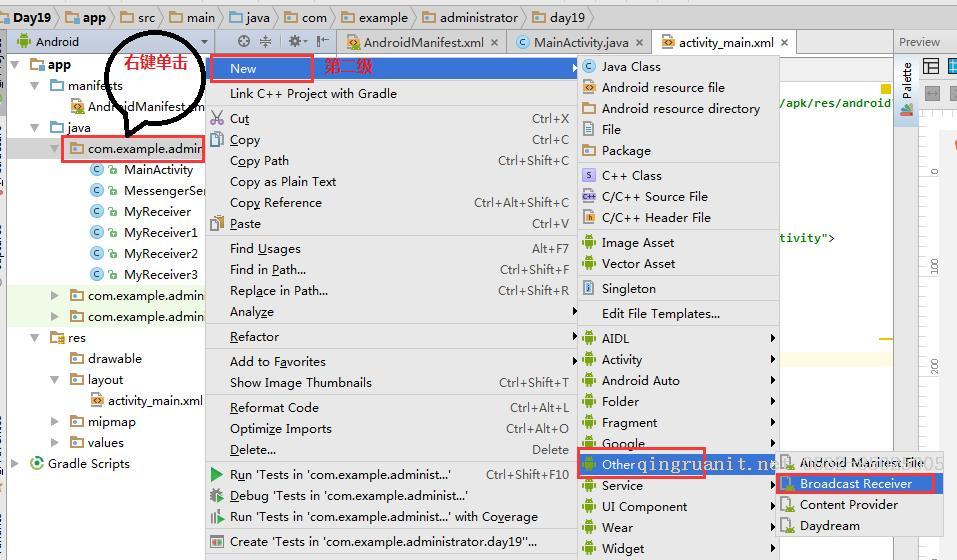ANDROID中BROADCASTRECEIVER的两种注册方式（静态和动态）详解-Java培训,做最负责任的教育,学习改变命运,软件学习,再就业,大学生如何就业,帮大学生找到好工作,lphotoshop培训,电脑培训,电脑维修培训,移动软件开发培训,网站设计培训,网站建设培训