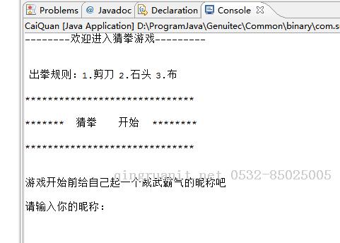 人机猜拳（这是最近的一个总结）-Java培训,做最负责任的教育,学习改变命运,软件学习,再就业,大学生如何就业,帮大学生找到好工作,lphotoshop培训,电脑培训,电脑维修培训,移动软件开发培训,网站设计培训,网站建设培训