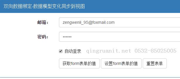 AngularJS基础知识2-Java培训,做最负责任的教育,学习改变命运,软件学习,再就业,大学生如何就业,帮大学生找到好工作,lphotoshop培训,电脑培训,电脑维修培训,移动软件开发培训,网站设计培训,网站建设培训