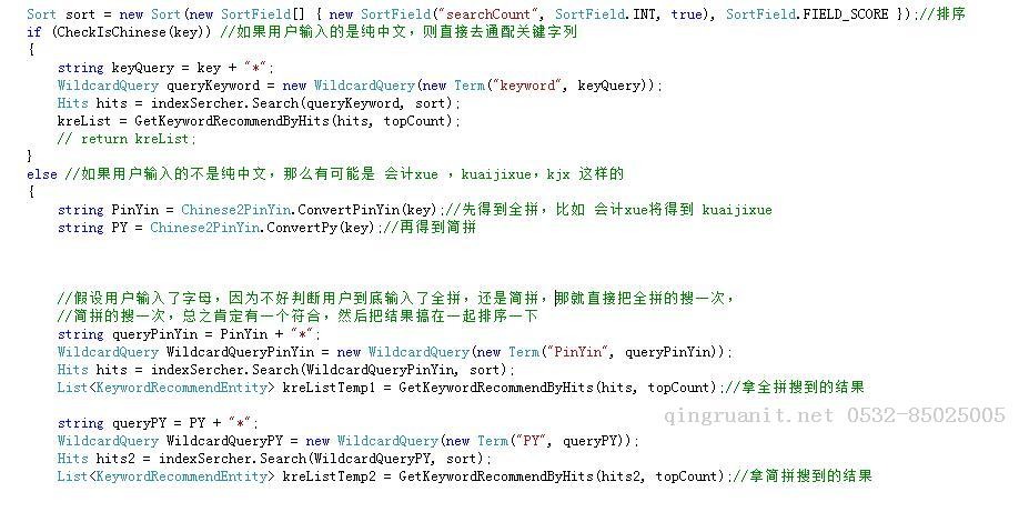 利用 lucene.net 实现高效率的 WildcardQuery ，记一次类似百度搜索下拉关键字联想功能的实现。-Java培训,做最负责任的教育,学习改变命运,软件学习,再就业,大学生如何就业,帮大学生找到好工作,lphotoshop培训,电脑培训,电脑维修培训,移动软件开发培训,网站设计培训,网站建设培训