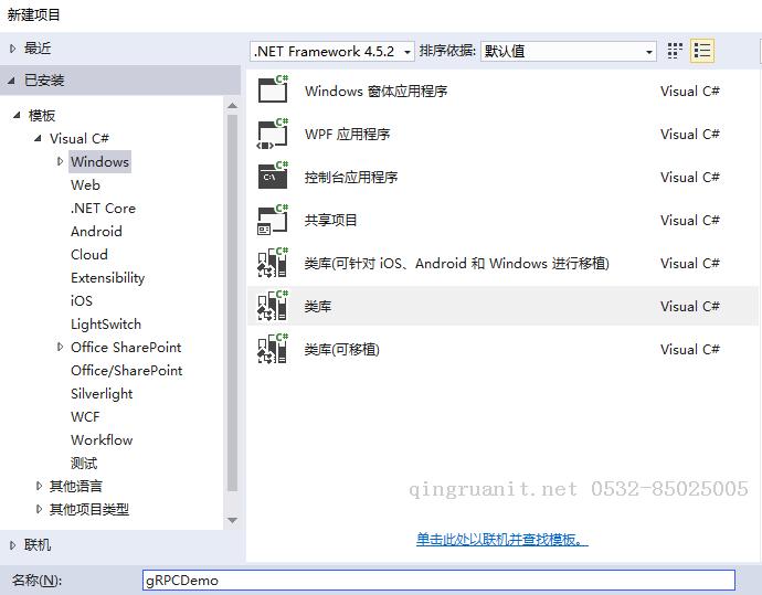 gRPC C#学习-Java培训,做最负责任的教育,学习改变命运,软件学习,再就业,大学生如何就业,帮大学生找到好工作,lphotoshop培训,电脑培训,电脑维修培训,移动软件开发培训,网站设计培训,网站建设培训