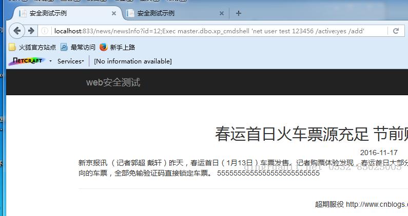 WEB 安全之 SQL注入 < 三 > 提权-Java培训,做最负责任的教育,学习改变命运,软件学习,再就业,大学生如何就业,帮大学生找到好工作,lphotoshop培训,电脑培训,电脑维修培训,移动软件开发培训,网站设计培训,网站建设培训