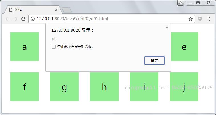 JavaScript学习总结(二)——闭包、IIFE、apply、函数与对象  -Java培训,做最负责任的教育,学习改变命运,软件学习,再就业,大学生如何就业,帮大学生找到好工作,lphotoshop培训,电脑培训,电脑维修培训,移动软件开发培训,网站设计培训,网站建设培训