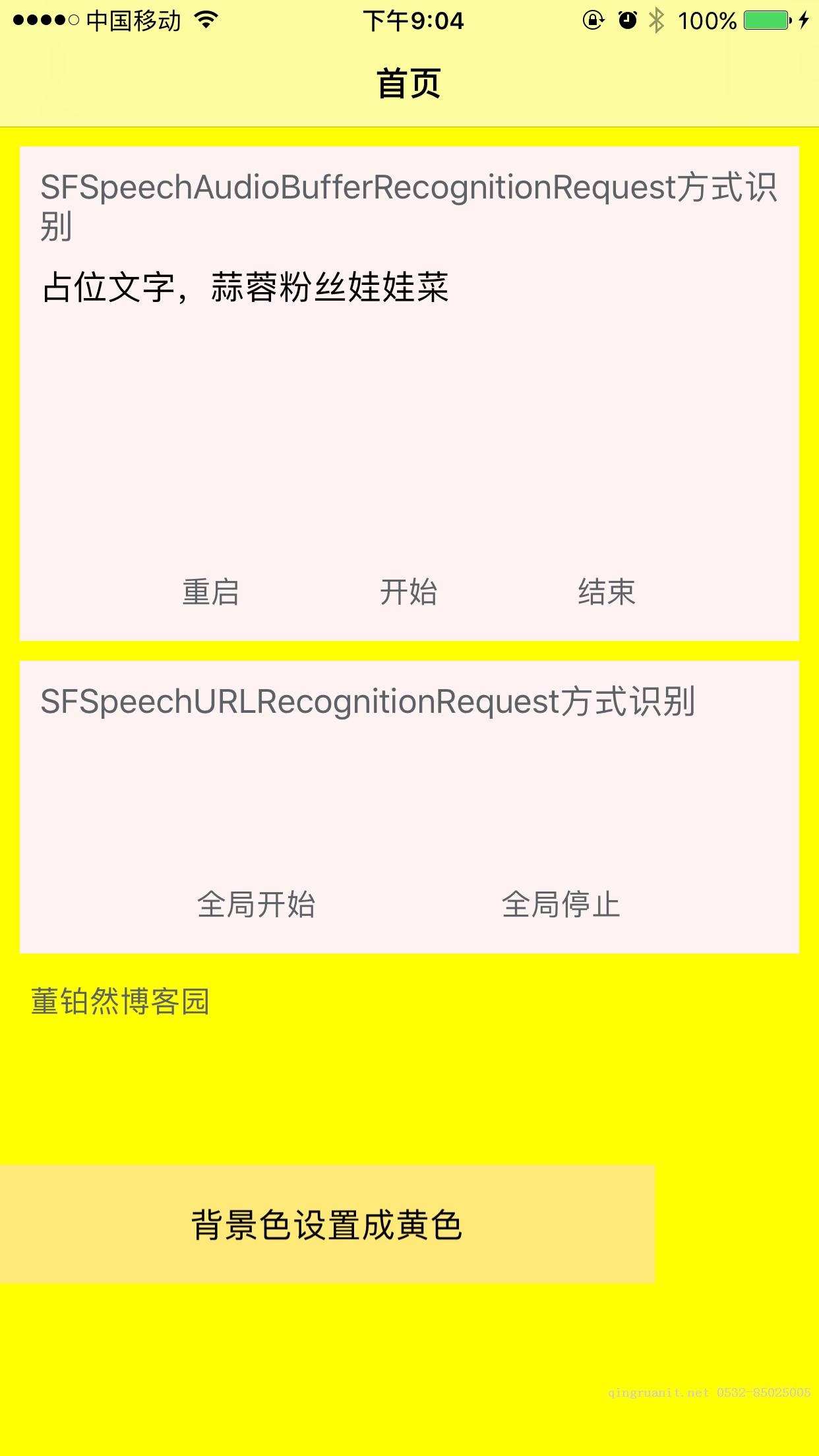 【iOS10 SpeechRecognition】语音识别 现说现译的最佳实践-Java培训,做最负责任的教育,学习改变命运,软件学习,再就业,大学生如何就业,帮大学生找到好工作,lphotoshop培训,电脑培训,电脑维修培训,移动软件开发培训,网站设计培训,网站建设培训