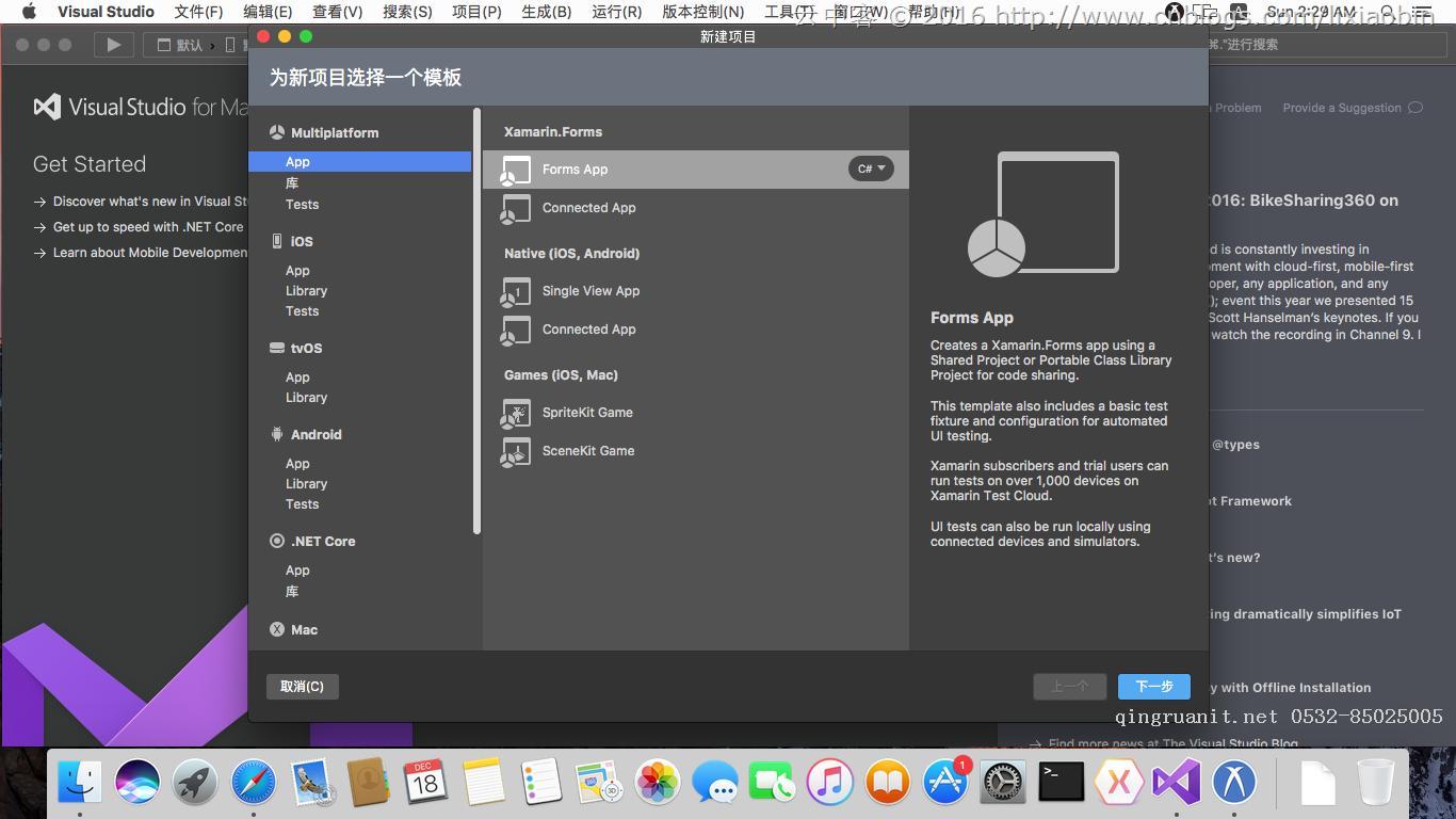 Xamarin+Prism开发详解四：简单Mac OS 虚拟机安装方法与Visual Studio for Mac 初体验-Java培训,做最负责任的教育,学习改变命运,软件学习,再就业,大学生如何就业,帮大学生找到好工作,lphotoshop培训,电脑培训,电脑维修培训,移动软件开发培训,网站设计培训,网站建设培训