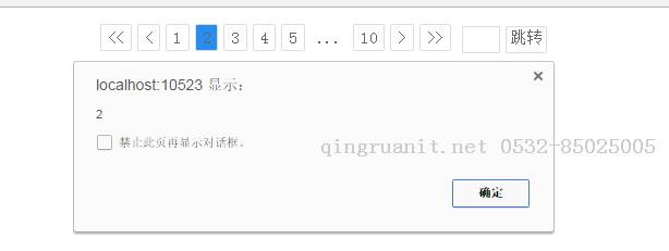 分页插件--根据Bootstrap Paginator改写的js插件-Java培训,做最负责任的教育,学习改变命运,软件学习,再就业,大学生如何就业,帮大学生找到好工作,lphotoshop培训,电脑培训,电脑维修培训,移动软件开发培训,网站设计培训,网站建设培训