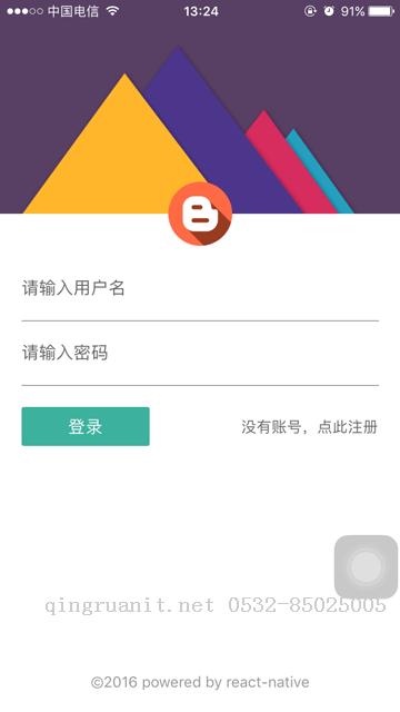 凛冬将至，博客园react-native客户端ios版本发布-Java培训,做最负责任的教育,学习改变命运,软件学习,再就业,大学生如何就业,帮大学生找到好工作,lphotoshop培训,电脑培训,电脑维修培训,移动软件开发培训,网站设计培训,网站建设培训