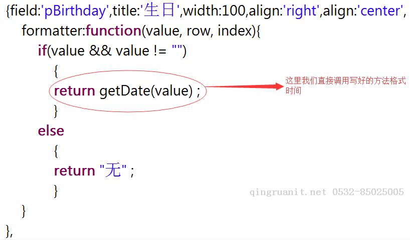 jQuery EasyUI教程之datagrid应用（二）-Java培训,做最负责任的教育,学习改变命运,软件学习,再就业,大学生如何就业,帮大学生找到好工作,lphotoshop培训,电脑培训,电脑维修培训,移动软件开发培训,网站设计培训,网站建设培训