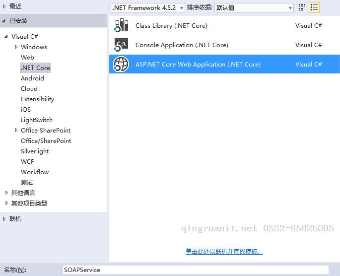 ASP.NET Core中间件(Middleware)实现WCF SOAP服务端解析-Java培训,做最负责任的教育,学习改变命运,软件学习,再就业,大学生如何就业,帮大学生找到好工作,lphotoshop培训,电脑培训,电脑维修培训,移动软件开发培训,网站设计培训,网站建设培训