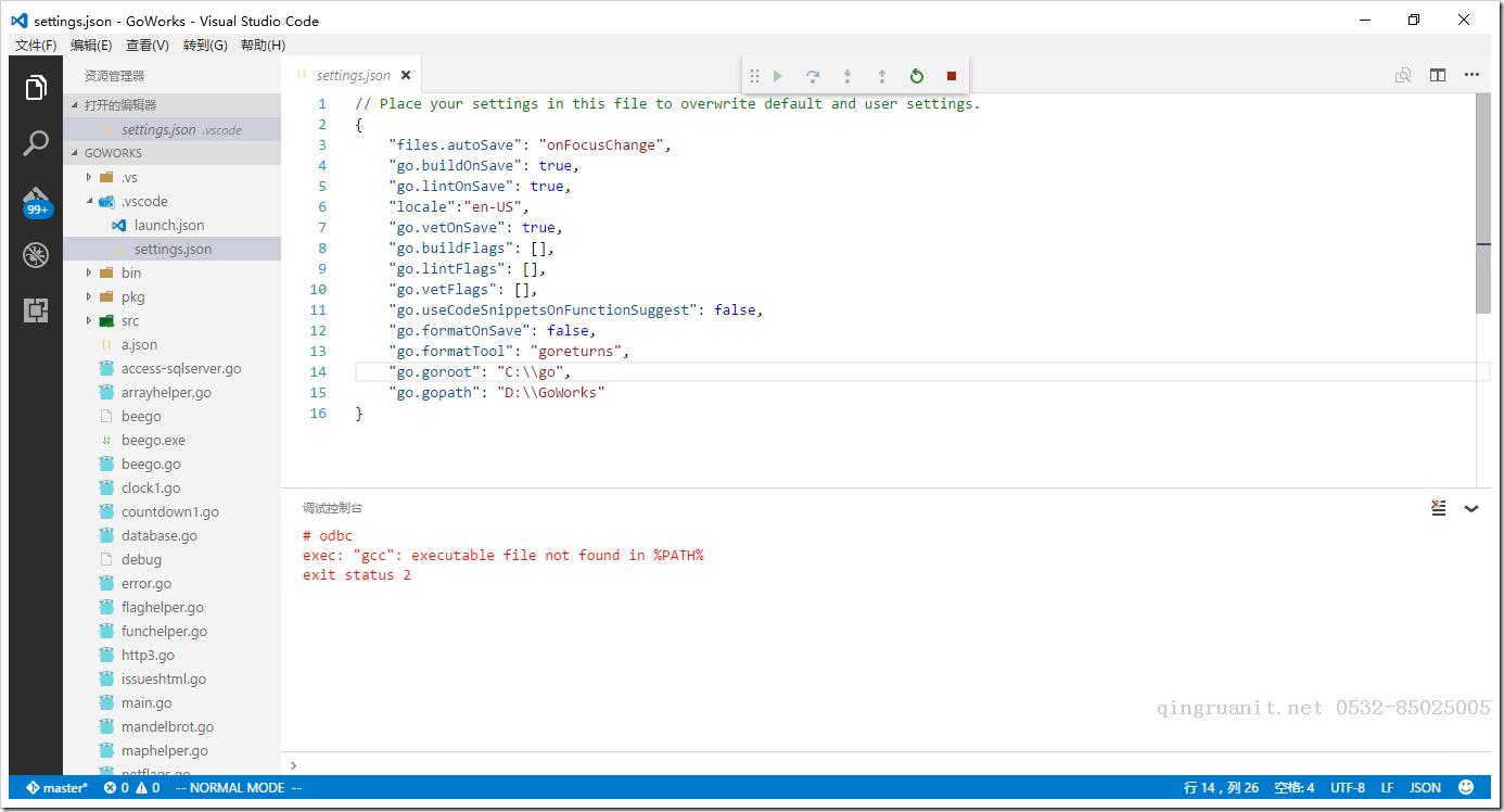 VSCode调试go语言出现：exec: 