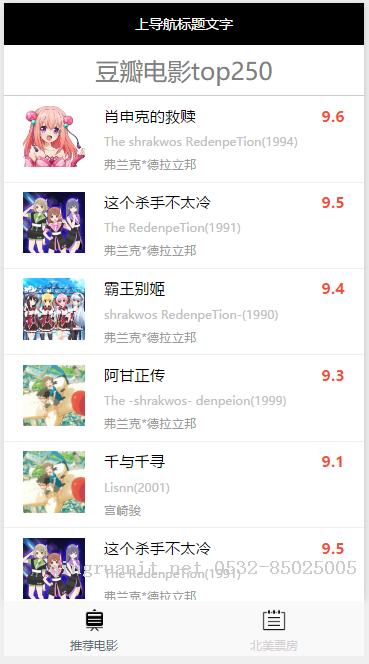 从零开始写个一个豆瓣电影 (小程序教程1)-Java培训,做最负责任的教育,学习改变命运,软件学习,再就业,大学生如何就业,帮大学生找到好工作,lphotoshop培训,电脑培训,电脑维修培训,移动软件开发培训,网站设计培训,网站建设培训