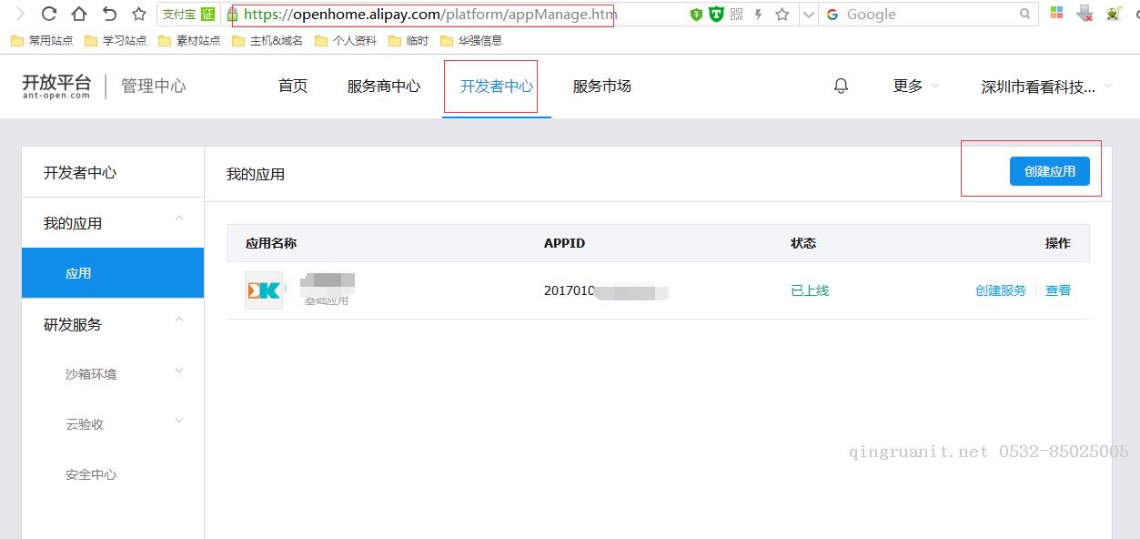 【原创分享·支付宝支付】HBuilder打包APP调用支付宝客户端支付-Java培训,做最负责任的教育,学习改变命运,软件学习,再就业,大学生如何就业,帮大学生找到好工作,lphotoshop培训,电脑培训,电脑维修培训,移动软件开发培训,网站设计培训,网站建设培训