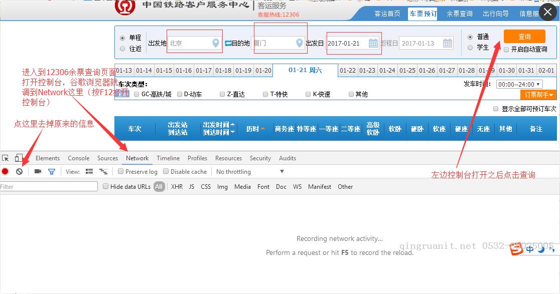  首页 新随笔 联系 订阅 管理 史上最“脑残”的“抢火车票”程序（node.js版）-Java培训,做最负责任的教育,学习改变命运,软件学习,再就业,大学生如何就业,帮大学生找到好工作,lphotoshop培训,电脑培训,电脑维修培训,移动软件开发培训,网站设计培训,网站建设培训