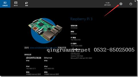 Windows 10 IoT Serials 4 - 如何在树莓派上使用Cortana语音助手-Java培训,做最负责任的教育,学习改变命运,软件学习,再就业,大学生如何就业,帮大学生找到好工作,lphotoshop培训,电脑培训,电脑维修培训,移动软件开发培训,网站设计培训,网站建设培训