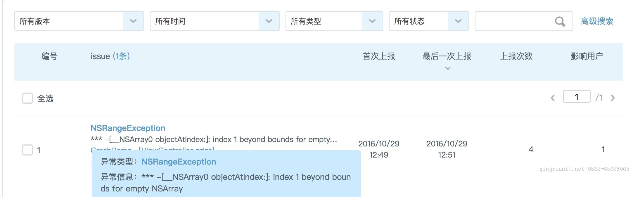 iOS Crash常规跟踪方法及Bugly集成运用-Java培训,做最负责任的教育,学习改变命运,软件学习,再就业,大学生如何就业,帮大学生找到好工作,lphotoshop培训,电脑培训,电脑维修培训,移动软件开发培训,网站设计培训,网站建设培训