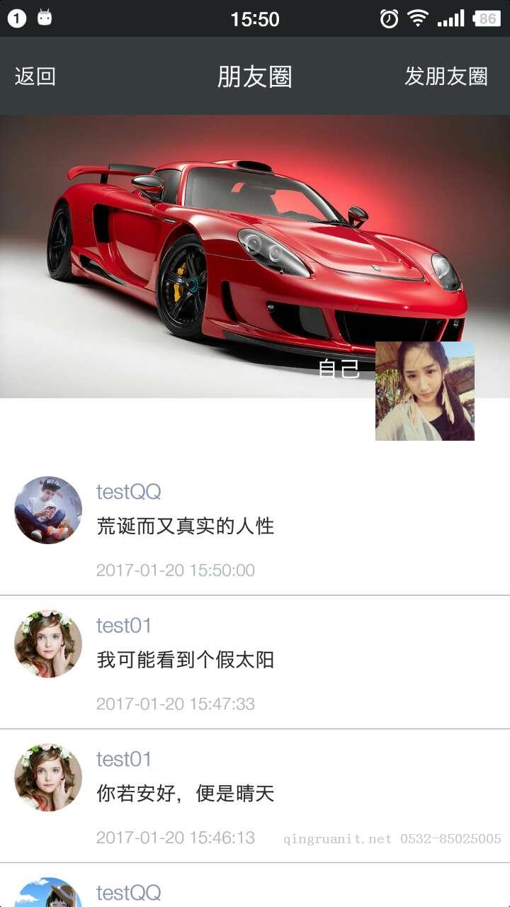 社交媒体（朋友圈、微博、QQ空间）开发一网打尽，PC端移动端都有！——源码来袭！-Java培训,做最负责任的教育,学习改变命运,软件学习,再就业,大学生如何就业,帮大学生找到好工作,lphotoshop培训,电脑培训,电脑维修培训,移动软件开发培训,网站设计培训,网站建设培训