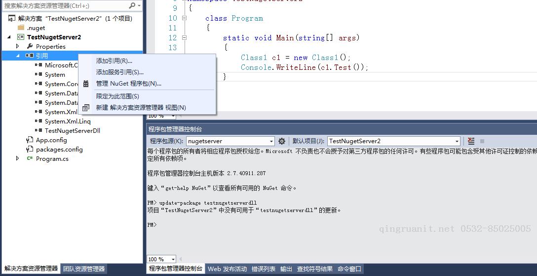 使用Nuget管理dll-Java培训,做最负责任的教育,学习改变命运,软件学习,再就业,大学生如何就业,帮大学生找到好工作,lphotoshop培训,电脑培训,电脑维修培训,移动软件开发培训,网站设计培训,网站建设培训