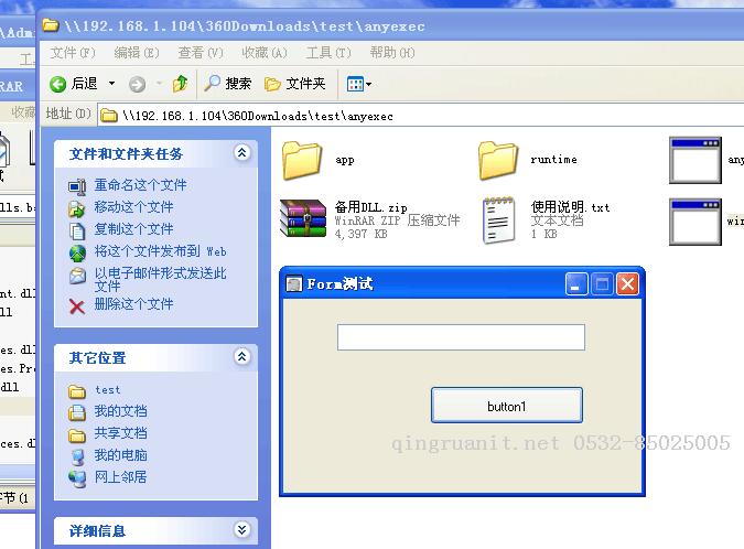 C# winform程序免安装.net framework在XP/win7/win10环境运行！-Java培训,做最负责任的教育,学习改变命运,软件学习,再就业,大学生如何就业,帮大学生找到好工作,lphotoshop培训,电脑培训,电脑维修培训,移动软件开发培训,网站设计培训,网站建设培训