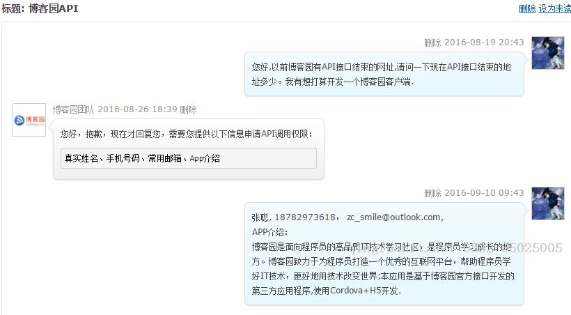 基于Cordova的博客园APP-Java培训,做最负责任的教育,学习改变命运,软件学习,再就业,大学生如何就业,帮大学生找到好工作,lphotoshop培训,电脑培训,电脑维修培训,移动软件开发培训,网站设计培训,网站建设培训