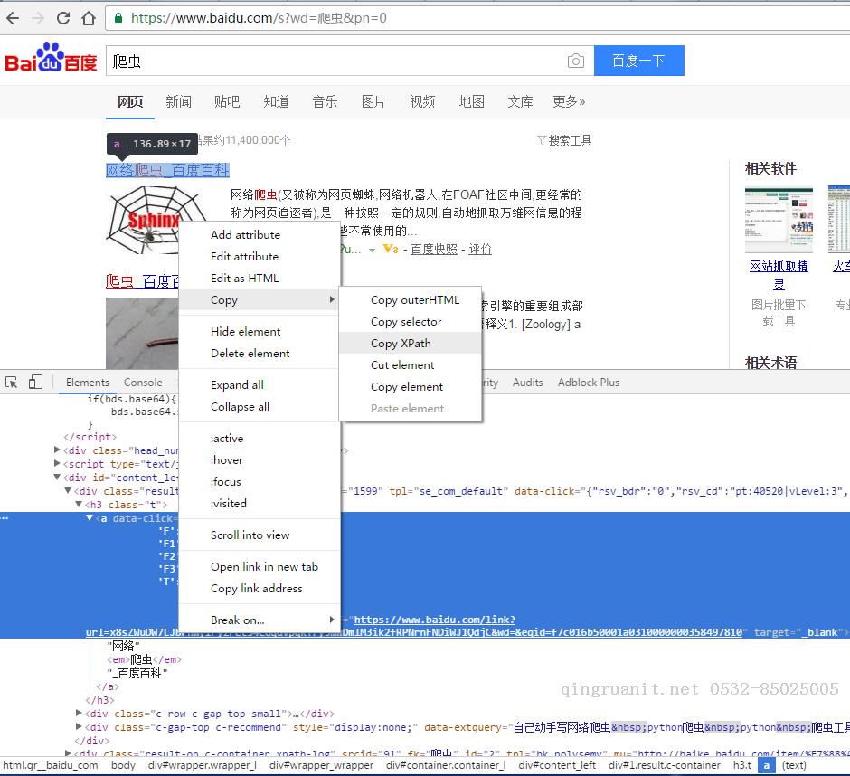 极简单之爬虫入门-Java培训,做最负责任的教育,学习改变命运,软件学习,再就业,大学生如何就业,帮大学生找到好工作,lphotoshop培训,电脑培训,电脑维修培训,移动软件开发培训,网站设计培训,网站建设培训