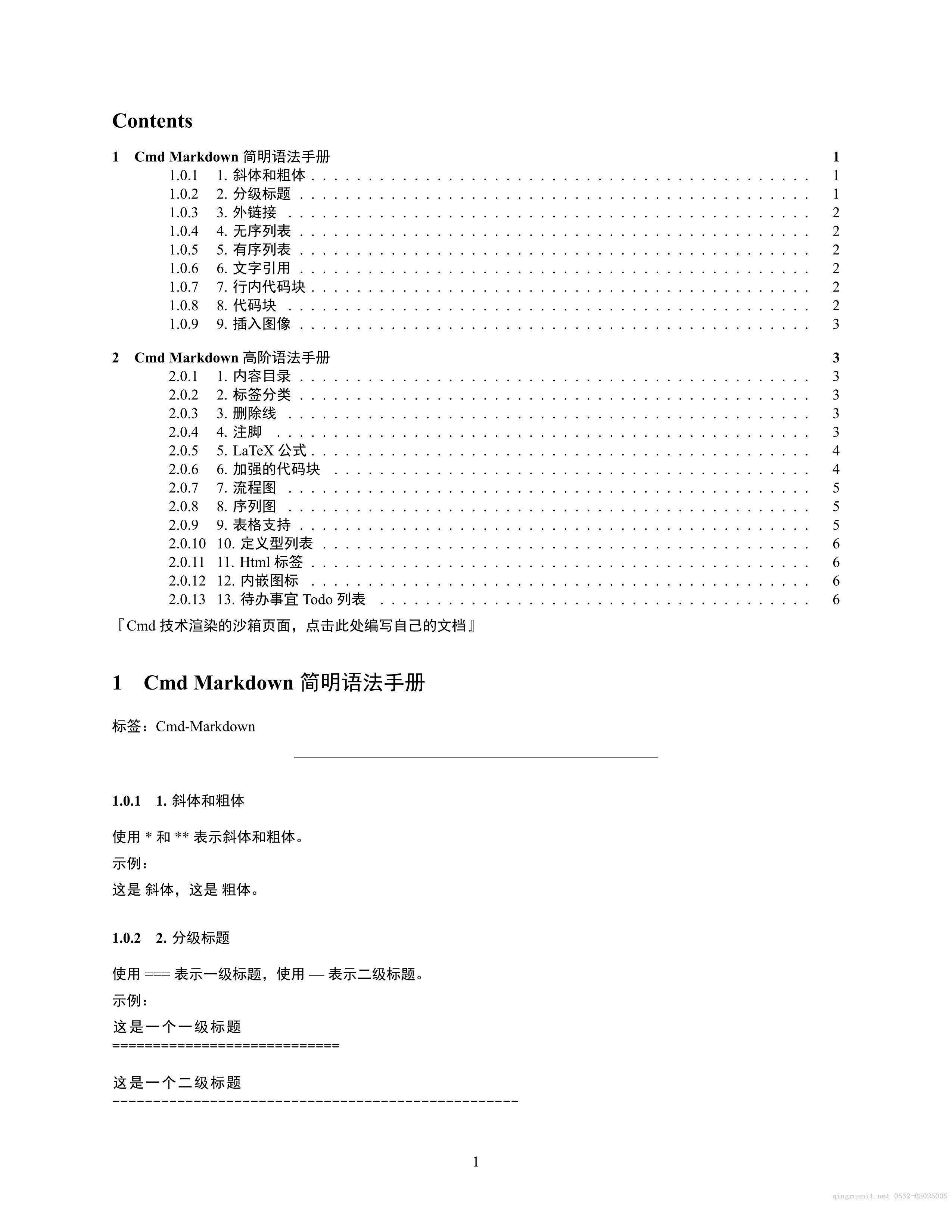  [原创]使用Pandoc实现Markdown文件转PDF文件-Java培训,做最负责任的教育,学习改变命运,软件学习,再就业,大学生如何就业,帮大学生找到好工作,lphotoshop培训,电脑培训,电脑维修培训,移动软件开发培训,网站设计培训,网站建设培训