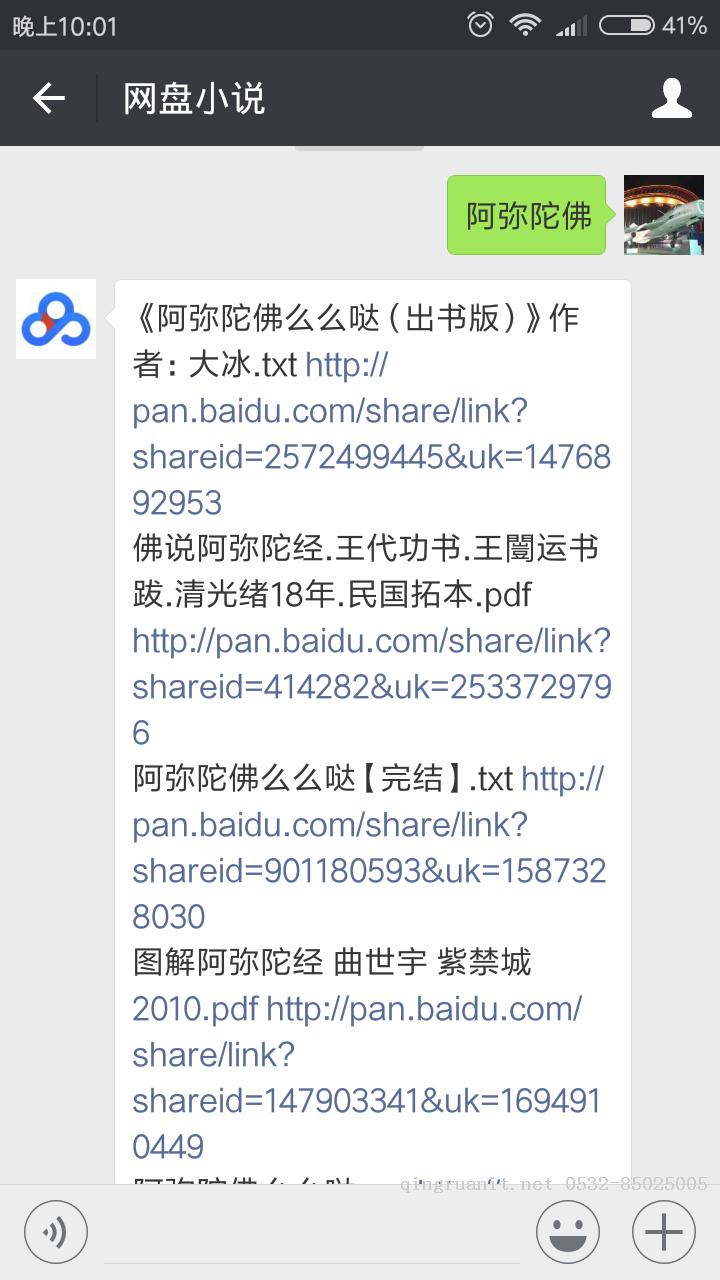 [PHP] 网盘搜索引擎-采集爬取百度网盘分享文件实现网盘搜索-Java培训,做最负责任的教育,学习改变命运,软件学习,再就业,大学生如何就业,帮大学生找到好工作,lphotoshop培训,电脑培训,电脑维修培训,移动软件开发培训,网站设计培训,网站建设培训