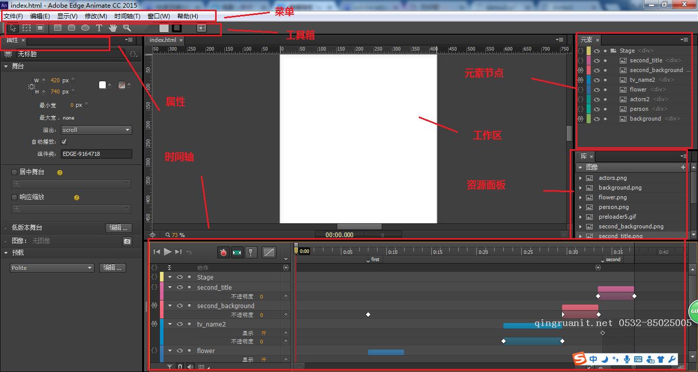 edge animate从入门到放弃-Java培训,做最负责任的教育,学习改变命运,软件学习,再就业,大学生如何就业,帮大学生找到好工作,lphotoshop培训,电脑培训,电脑维修培训,移动软件开发培训,网站设计培训,网站建设培训