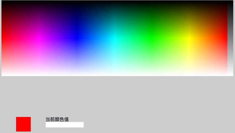 【canvas系列】用canvas实现一个colorpicker（类似PS的颜色选择器）-Java培训,做最负责任的教育,学习改变命运,软件学习,再就业,大学生如何就业,帮大学生找到好工作,lphotoshop培训,电脑培训,电脑维修培训,移动软件开发培训,网站设计培训,网站建设培训